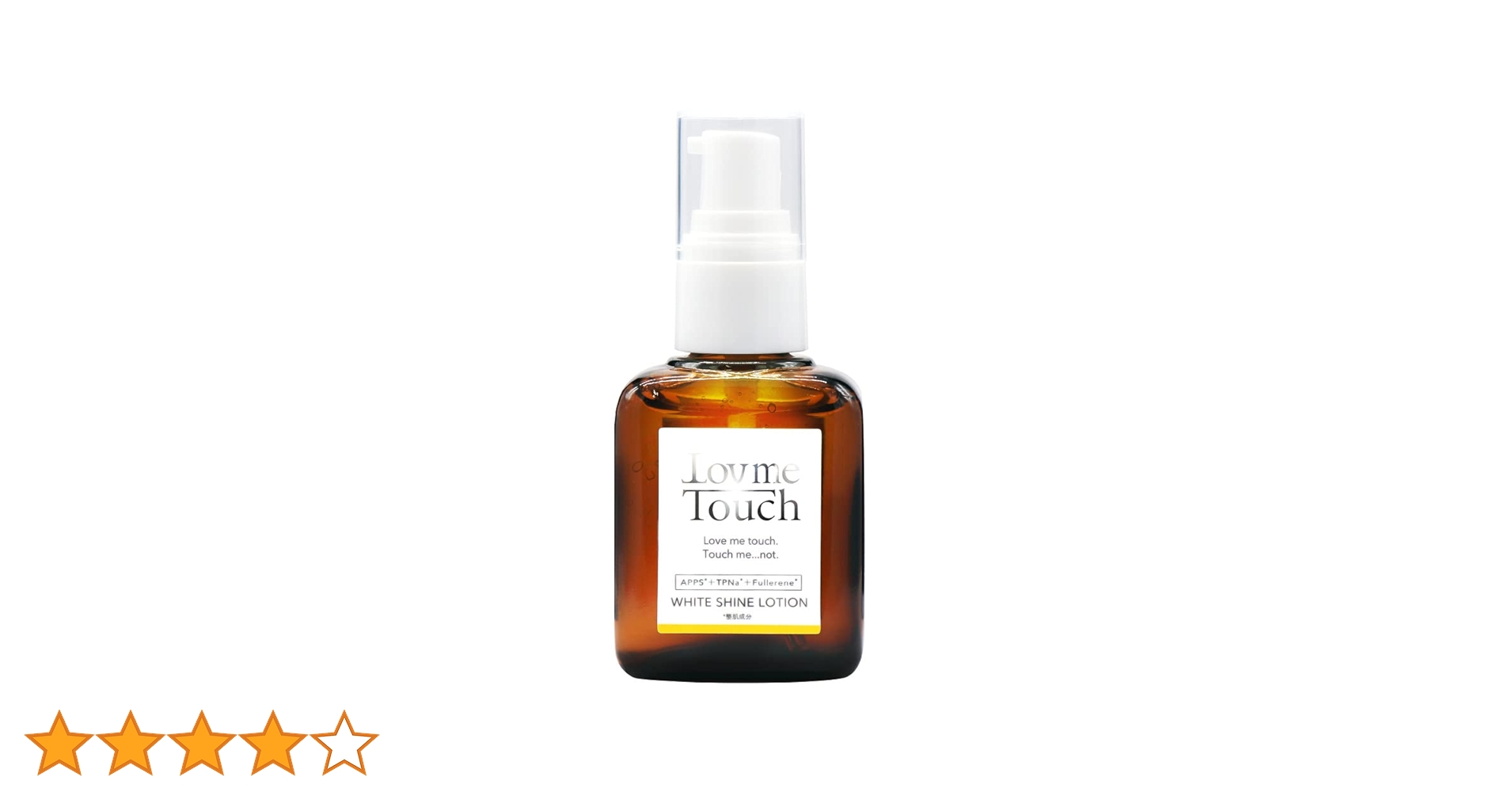 Amazon.co.jp: ラブミータッチ ホワイトシャインローション 30mL